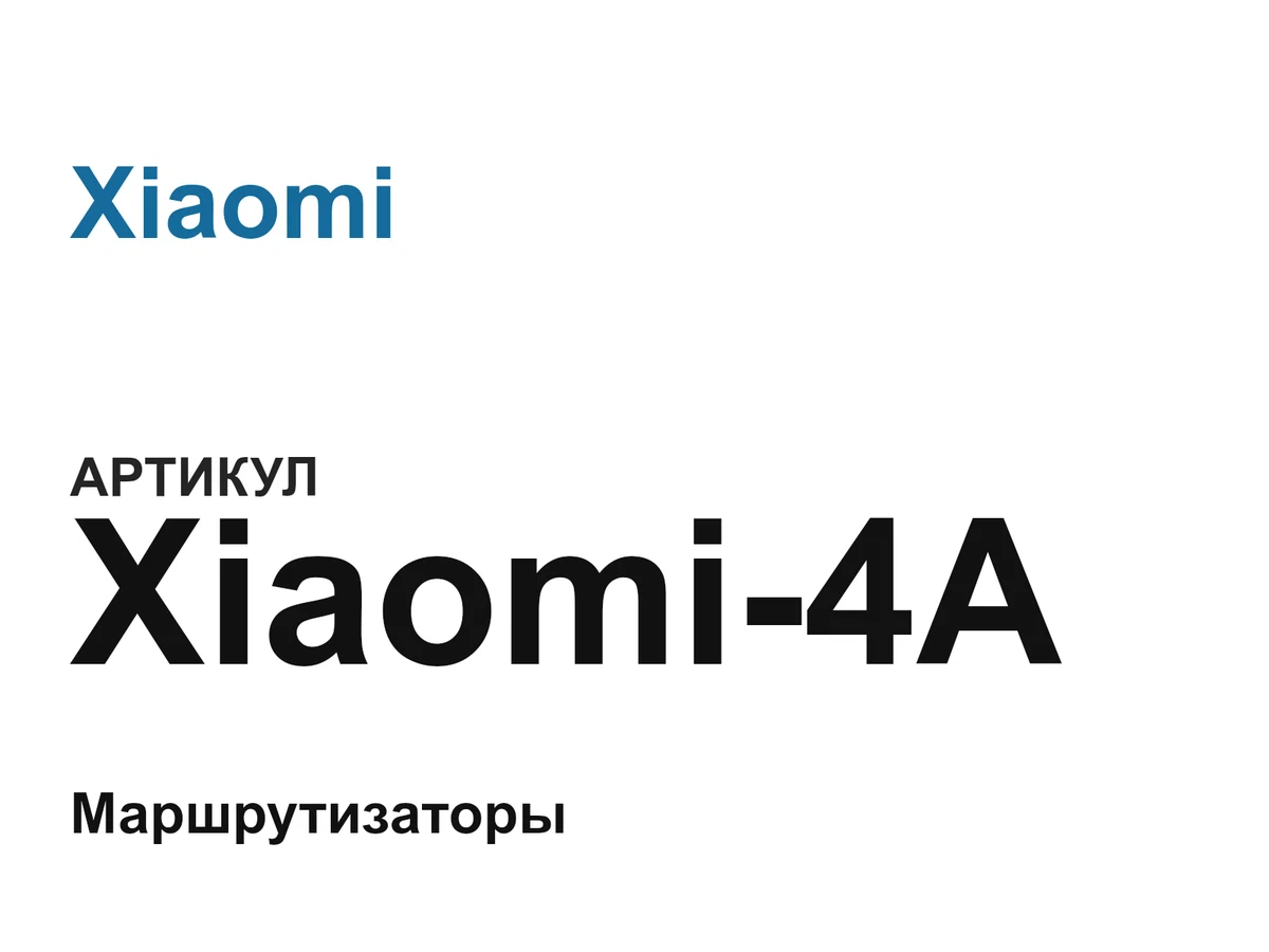 xiaomi4a Xiaomi