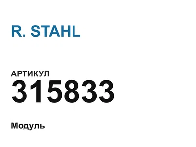 315833 R. STAHL