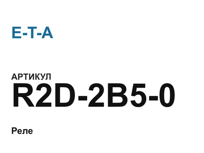 R2D2B50 E-T-A