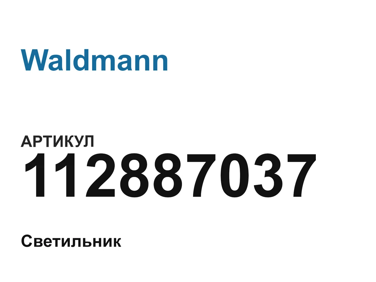 112887037 Waldmann