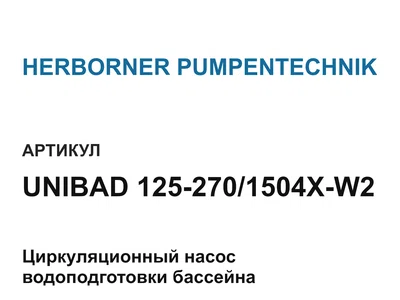 UNIBAD1252701504XW2 HERBORNER PUMPENTECHNIK