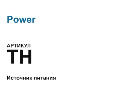 TH Power