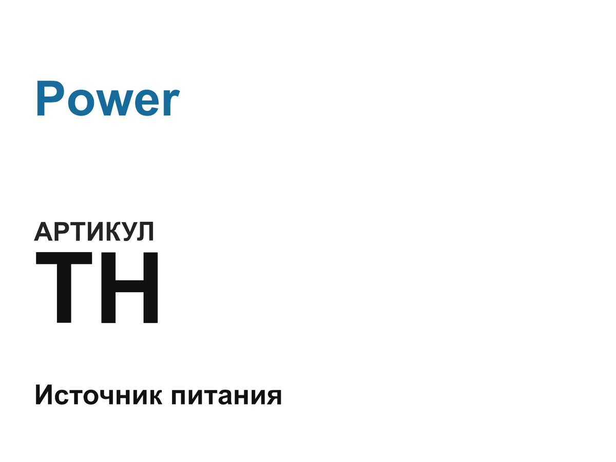 TH Power