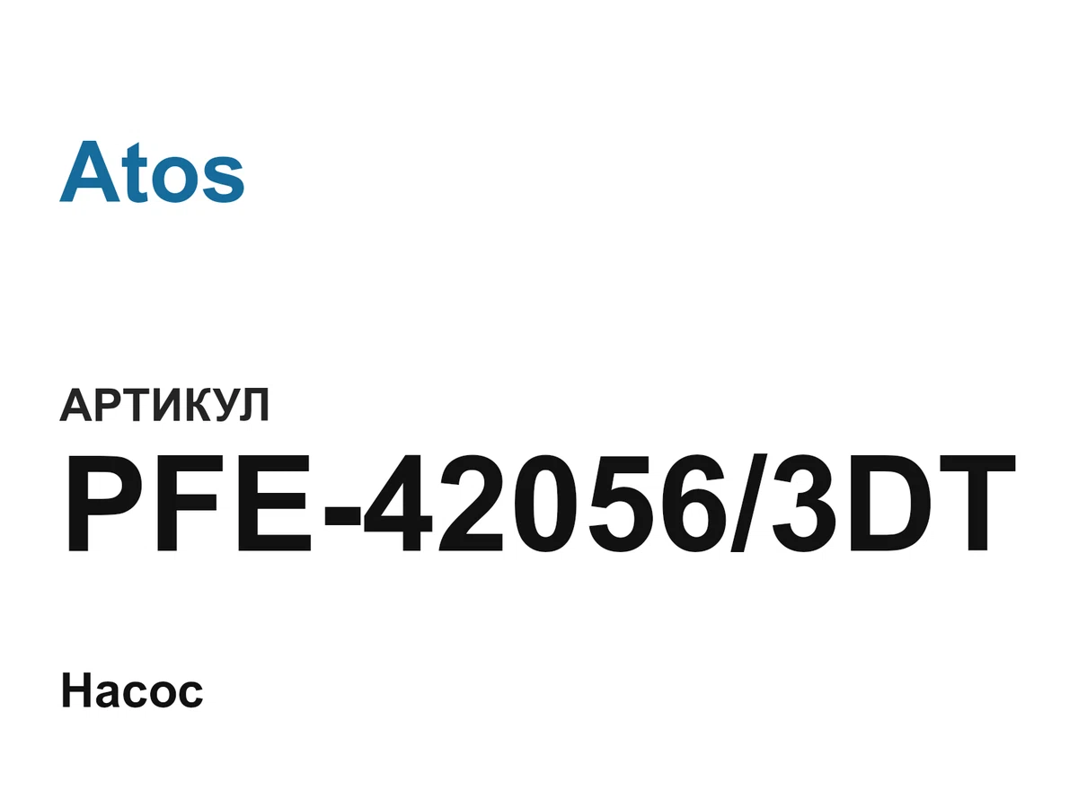 PFE420563DT Atos