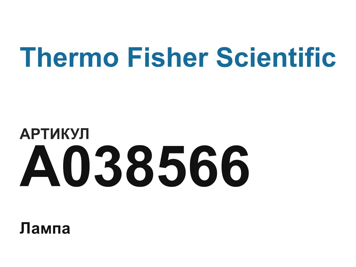 A038566 Thermo Fisher Scientific