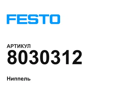 8030312 FESTO