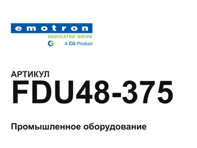 FDU48375 Emotron