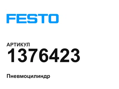 1376423 FESTO