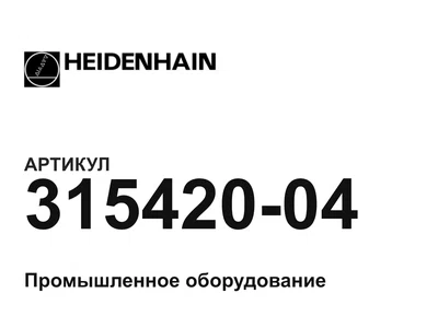 31542004 Heidenhain