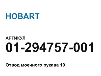 01294757001 HOBART