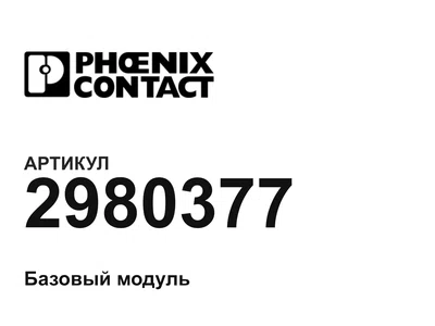 2980377 Phoenix Contact
