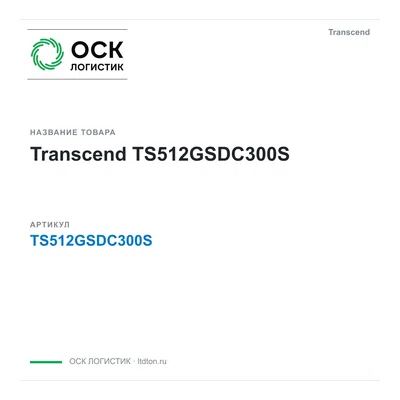 TS512GSDC300S Transcend