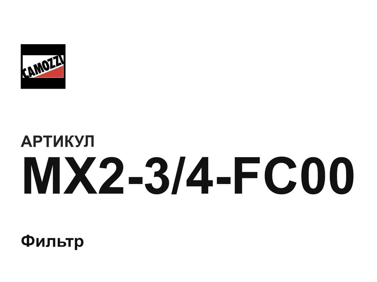 MX234FC00 Camozzi