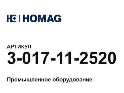 3017112520 HOMAG