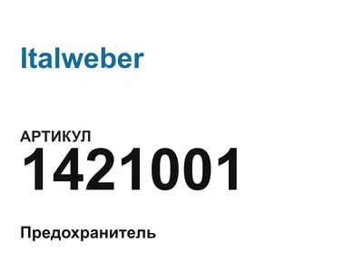 1421001 Italweber