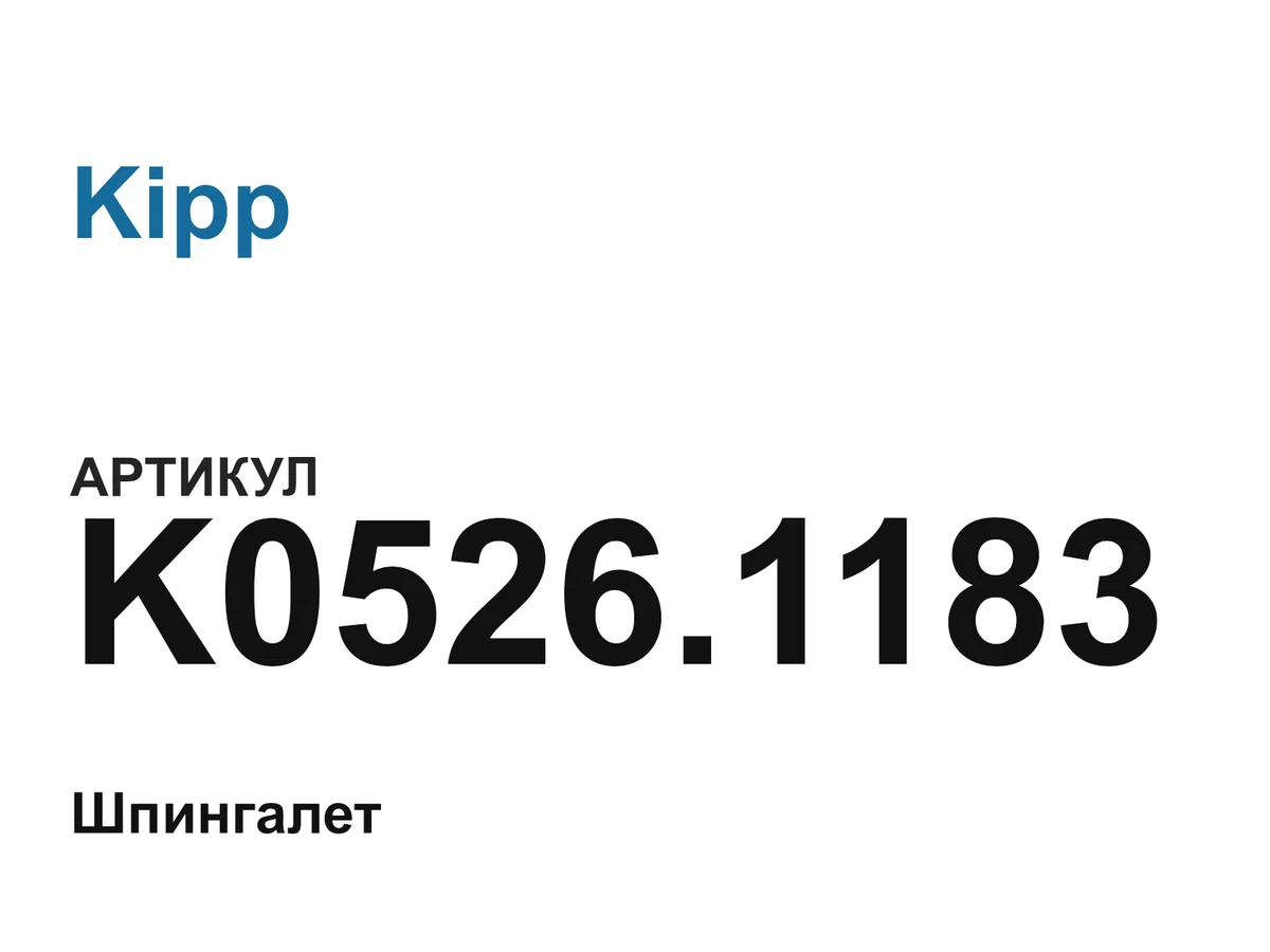 K05261183 Kipp