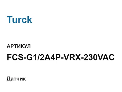 FCSG12A4PVRX230VAC Turck