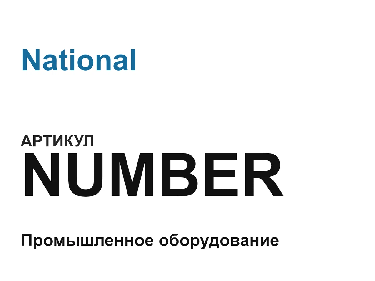 NUMBER National