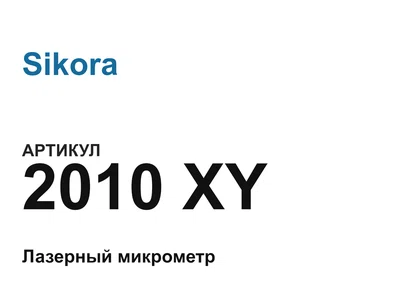 2010XY Sikora