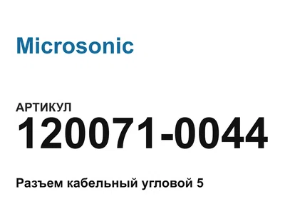 1200710044 Microsonic