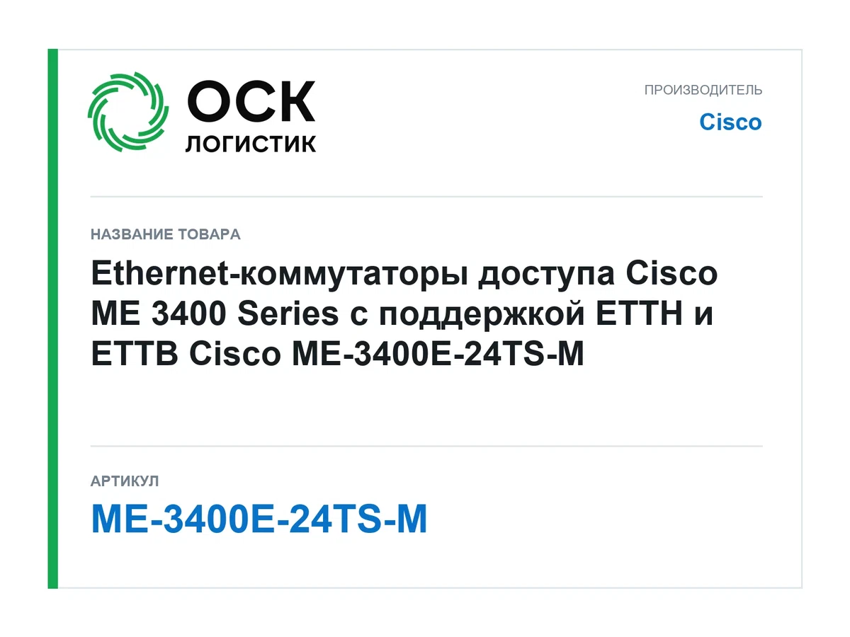 ME-3400E-24TS-M Cisco