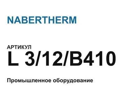 L312B410 NABERTHERM