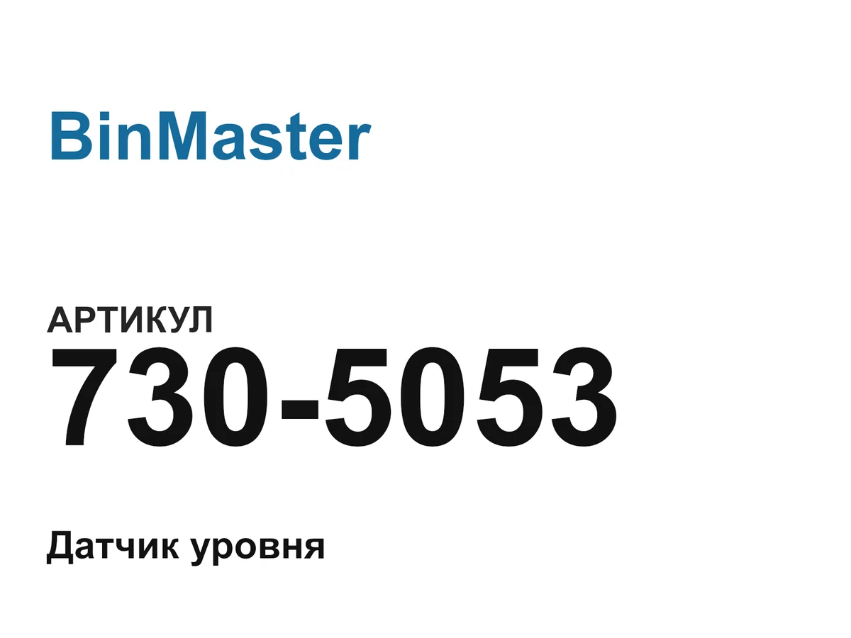 7305053 BinMaster