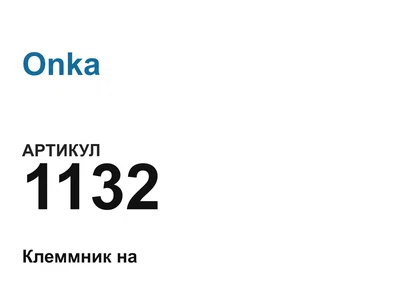 1132 Onka