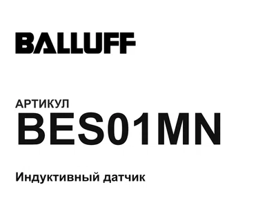 BES01MN BALLUFF