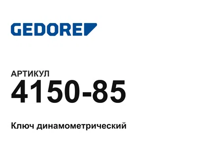 415085 GEDORE