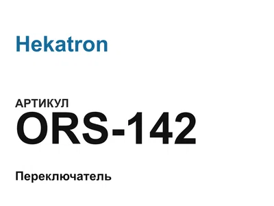 ORS142 Hekatron