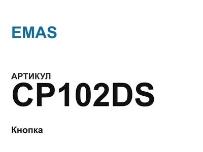 CP102DS EMAS