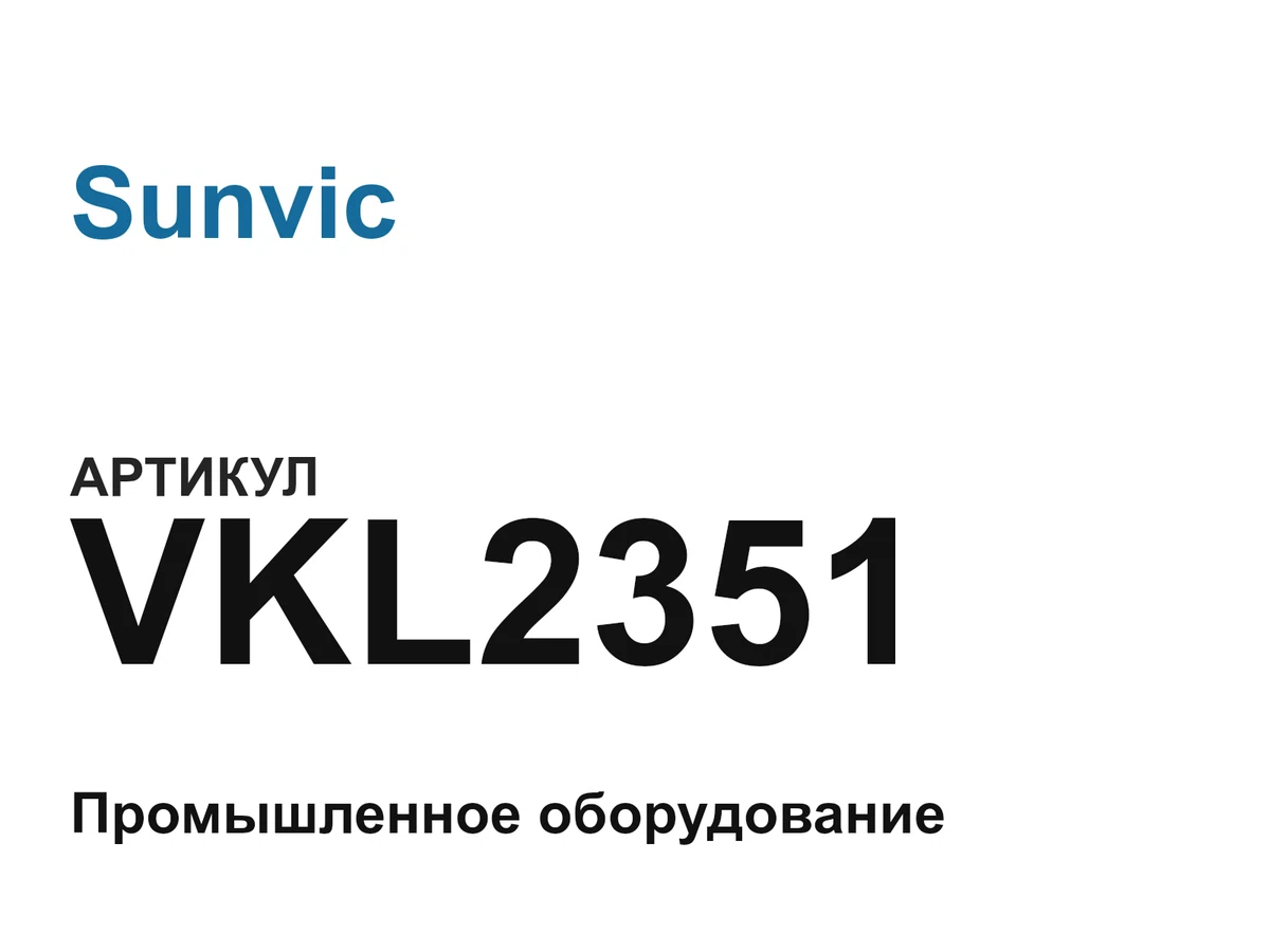VKL2351 Sunvic