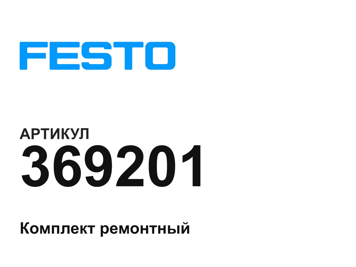 369201 FESTO