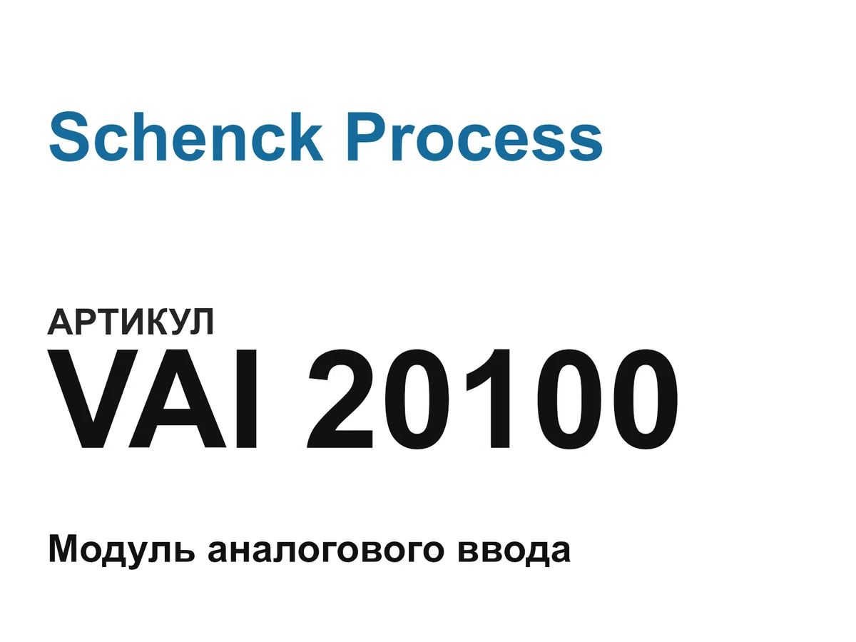 VAI20100 Schenck Process