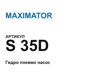 S35D MAXIMATOR