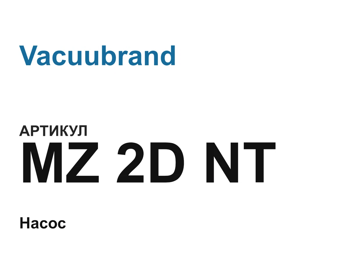 MZ2DNT Vacuubrand