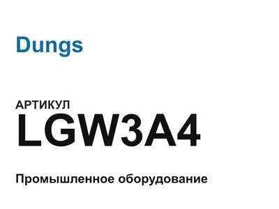 LGW3A4 Dungs