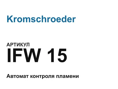 IFW15 Kromschroeder