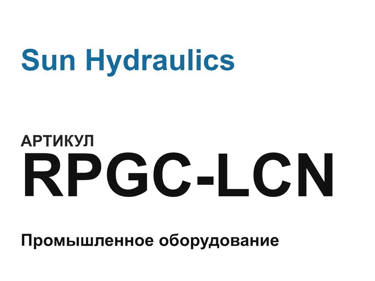 RPGCLCN Sun Hydraulics