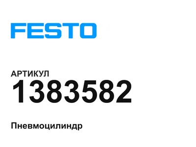 1383582 FESTO