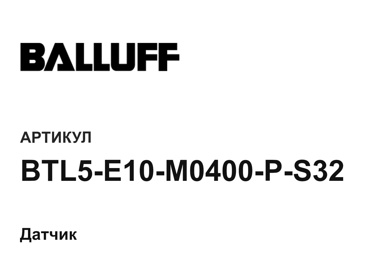 BTL5E10M0400PS32 BALLUFF