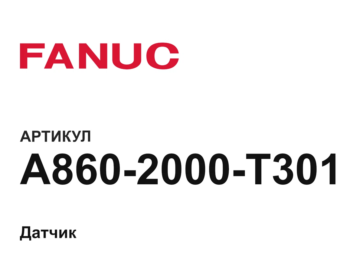 A8602000T301 FANUC