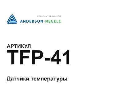 TFP41 ANDERSON-NEGELE