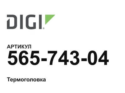 56574304 DIGI