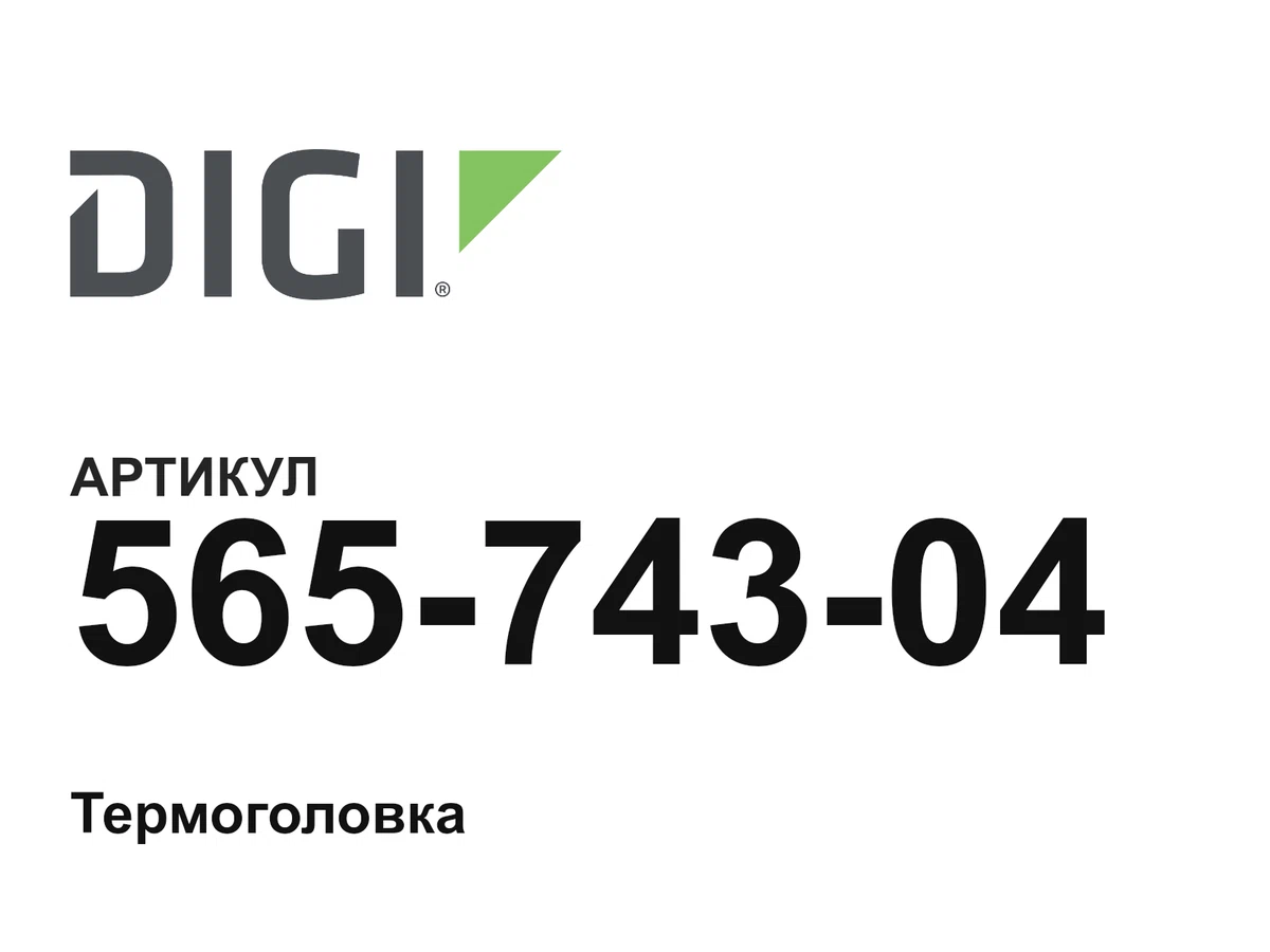 56574304 DIGI