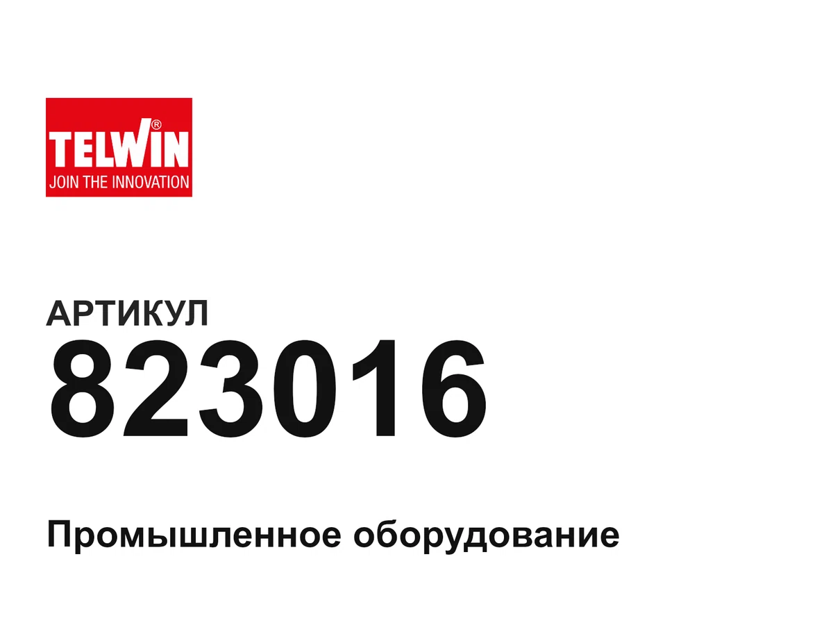 823016 TELWIN