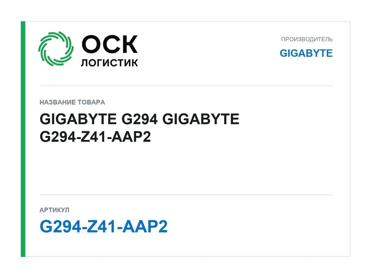 G294-Z41-AAP2 GIGABYTE GIGABYTE G294