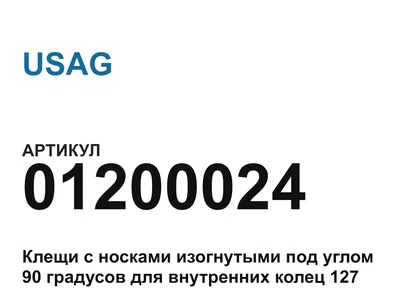 01200024 USAG