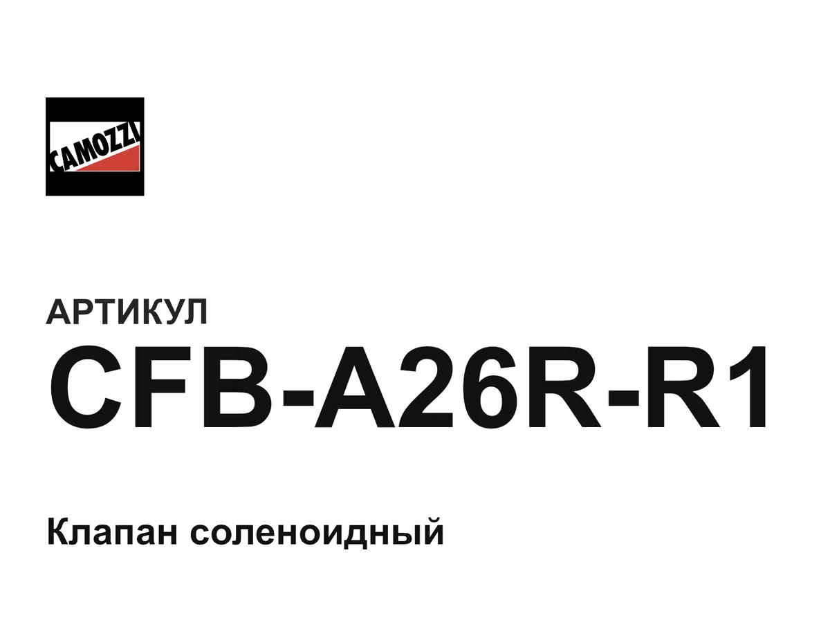 CFBA26RR1 Camozzi